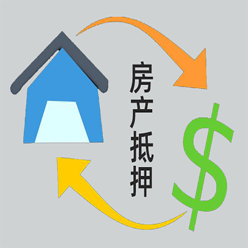 桐乡房产抵押贷款定义|住房抵押贷款|最新攻略